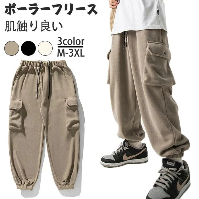【送 料 無 料】メンズ ジョガーパンツ ロングパンツ カーゴパンツ メンズ ロッカー生地パンツ スウェットズボン スポーツパンツ ウエストゴム 大きいサイズ メンズ リラックスパンツ