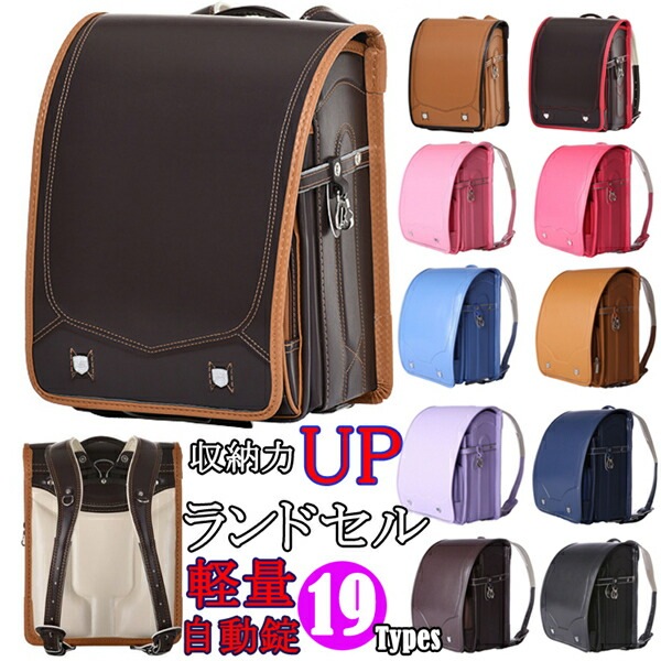 20タイプランドセル 男の子 女の子 型落ち リュック おしゃれ 多機能 A4教科書ノート対応 ランドセル 新作モデル A4ファイル対応 カバー付き