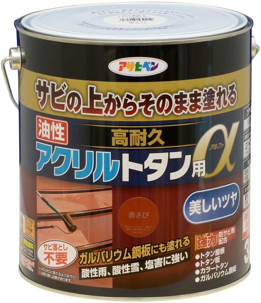 （まとめ買い）トタン用上塗り塗料 油性高耐久アクリルトタン用α 3kg 赤さび [x3]