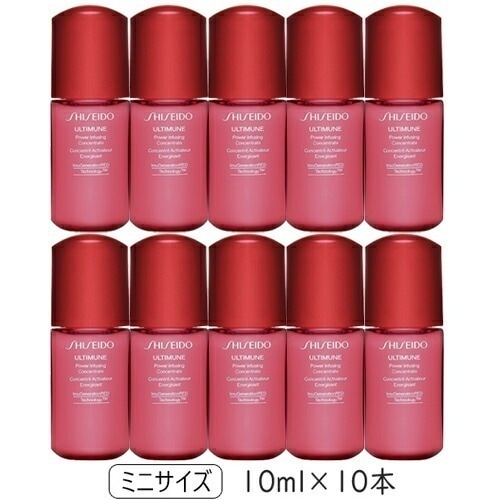 アルティミューン パワライジング コンセントレートIII 10ml×10本セット ミニサイズ サンプル メール便無料[B][BP3][SSD0001]