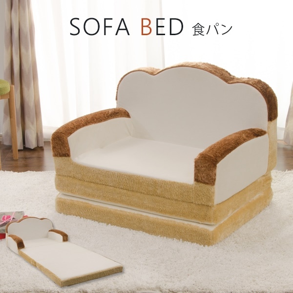 ソファー　 1人掛け　2way　ソファベッド 　コンパクト 食パン 低反発 折りたたみ ベッド 日本製 おしゃれ かわいい　可愛い 女子
