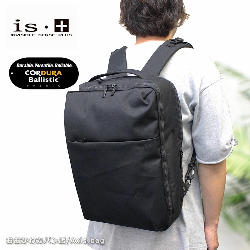 アイエスプラス is・＋ ビジネスリュック Sobat ソバット 230-2871 正規取扱店