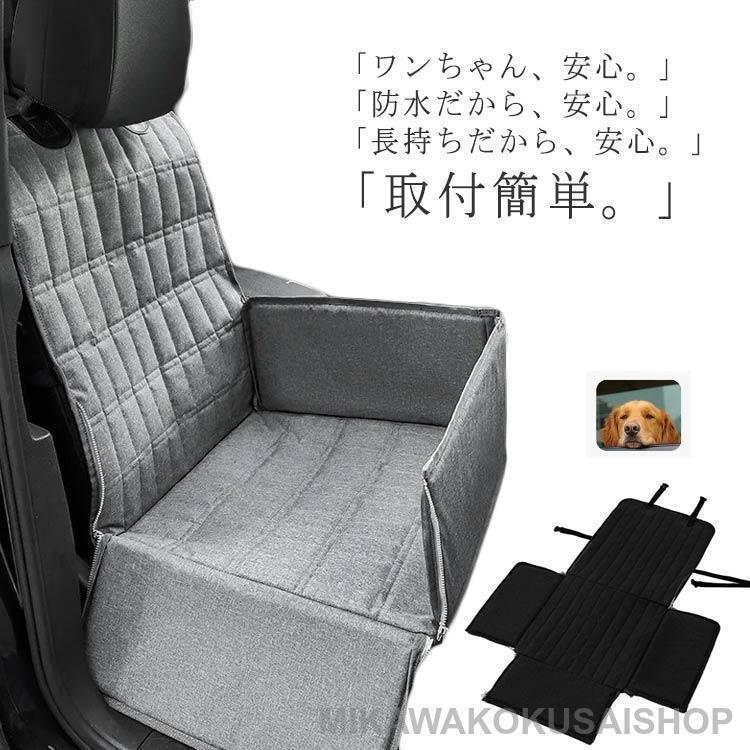 犬 後部座席 シート 撥水 防水 猫超お得 シートカバー ドライブシート ペットドライブボックス 2Way 車 ボックス ペット用 ドライブ 前部 ペット