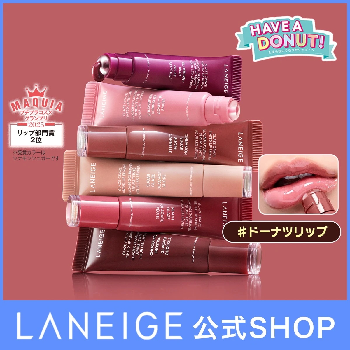 Qoo10] ラネージュ SNSで話題グレイズ ティントリップセラ : ポイント