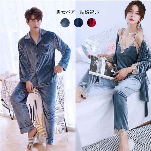 格安販売中男女ペアセット ペアルック2点セット 長袖 秋冬 ルームウェア パジャマ カップル メンズ レディース 上下セット 長ズボン キャミソール ベロア お揃い 恋人 レッド 紺 春 部屋着 寝巻