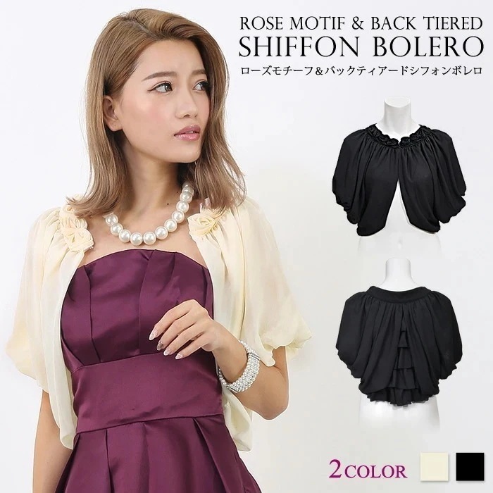 【即納】ボレロ結婚式レディース大人パーティーボレロフォーマルフリルフレアアウターカーディガンお呼ばれシフォンpartybolero黒ブラック結婚式ボレロドレスショート丈冠婚葬祭羽織りトップスパーティー