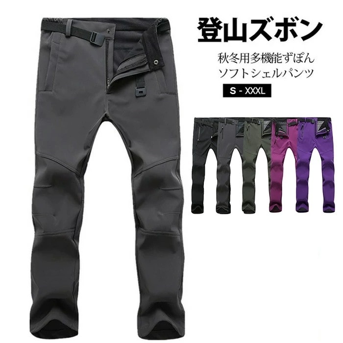 【最安値挑戦】クライミングパンツ メンズ レディース 登山ズボン 男女兼用 裏起毛パンツ 通気 防水 防寒ズボン 防 防寒 吸汗 厚手 裏起毛 秋冬用