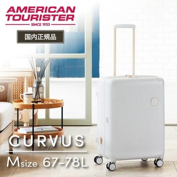 UI3*65002 CURVUS SPINNER 65 EXP OPTIC WHITE スーツケース メーカー直送