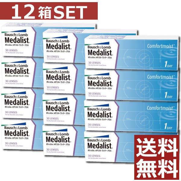 メダリストワンデープラス （30枚入） 12箱 1day ソフトコンタクトレンズ 1日使い捨て