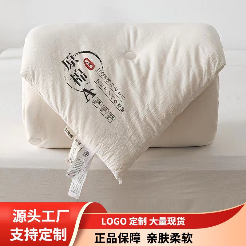 a級原綿大豆繊維キルト 春秋用キルト 学生寮 シングル・ダブルキルト イベントプレゼントキルト 厚手冬用キルト