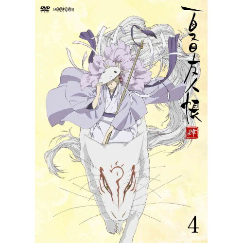 夏目友人帳 肆 4(通常版) / 夏目友人帳 (DVD) ANSB-3947