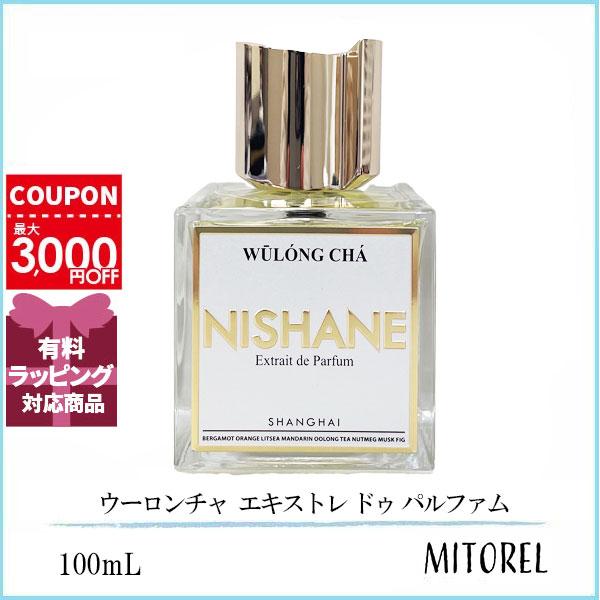ニシャネ NISHANE ウーロンチャ 烏龍茶 エキストレ ドゥ パルファム 100ｍL【香水】誕生日 プレゼント ギフト