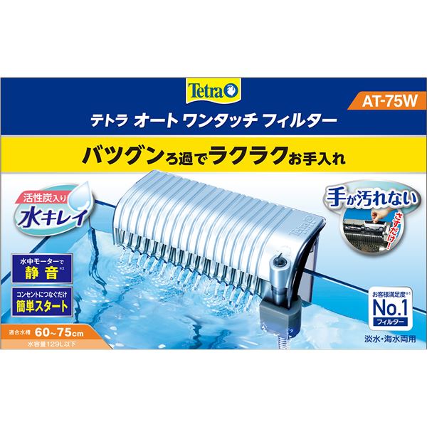 テトラ オートワンタッチフィルター AT-75W (観賞魚/水槽用品) 6,631円