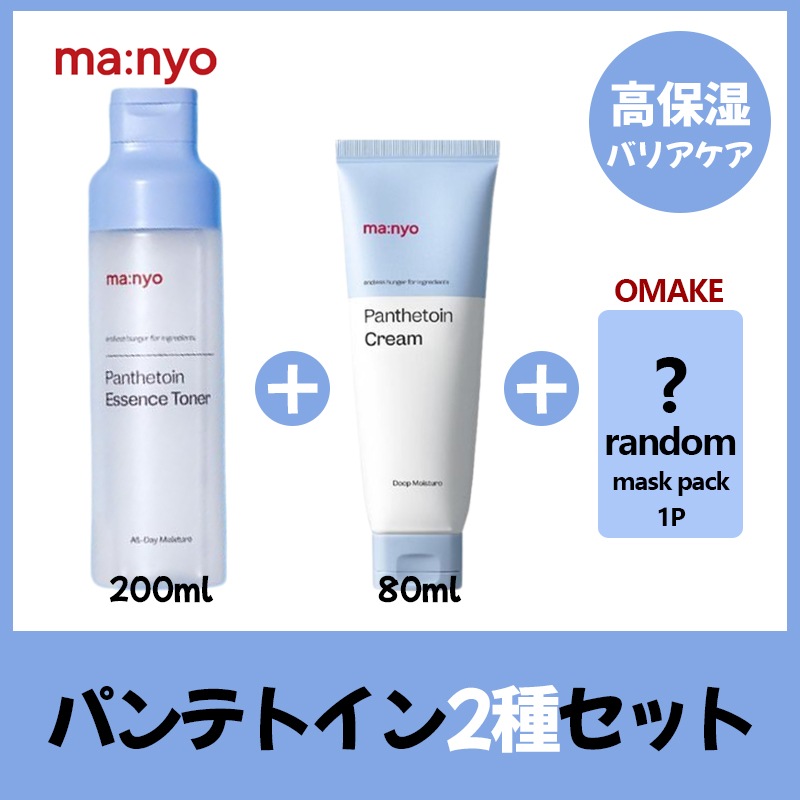 パンテトイン 2種セット(パンテトイン エッセンス トナー 200ml + パンテトイン クリーム 80ml+gift ランダムマスクパック 1枚)/200時間保湿 濃密しっとり保湿 高保湿