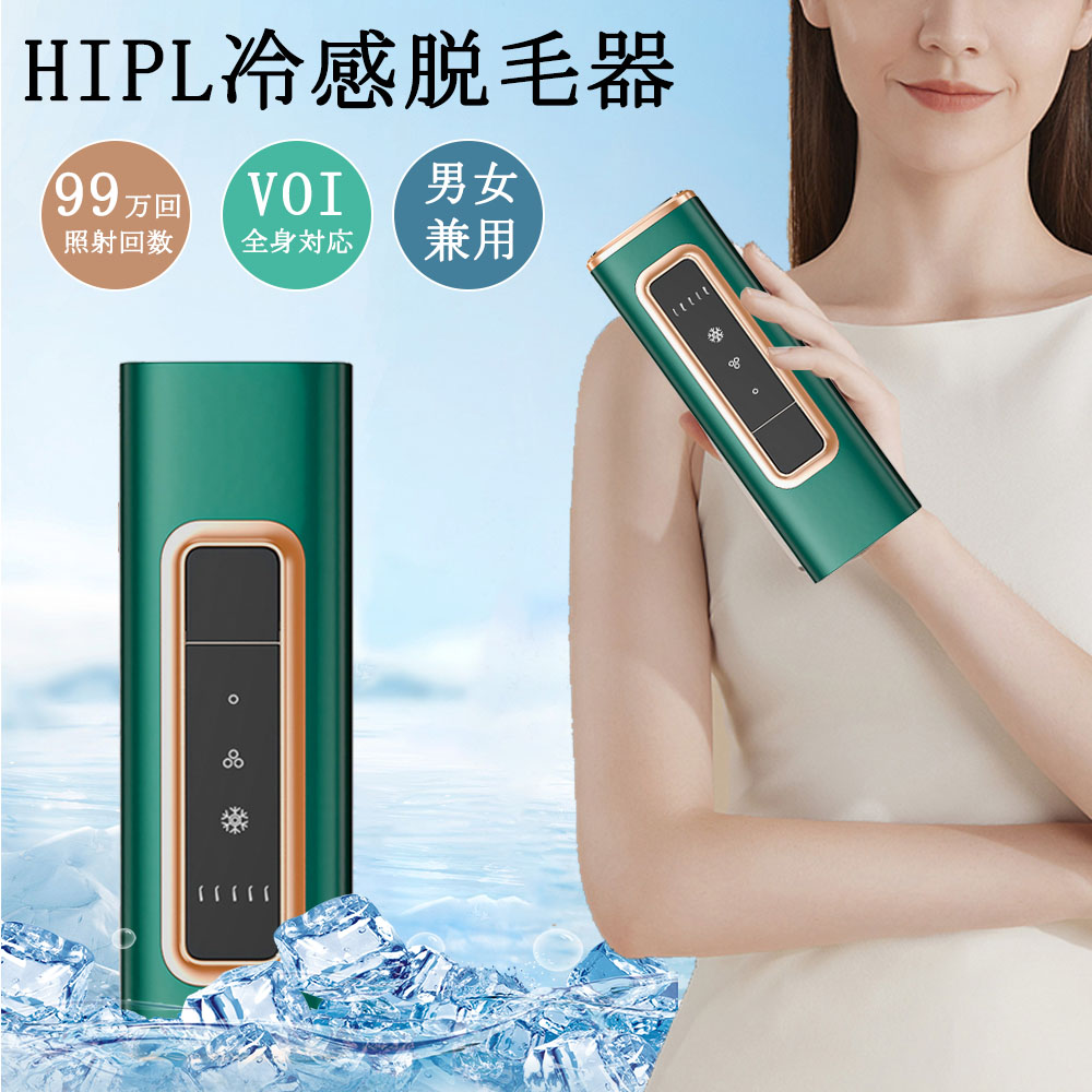脱毛器 脱毛機 ipl光脱器 無痛脱毛器 サロン級 女性 メンズ 5段階調節 自動照射 無制限照射 レーザー vio対応 メンズ レディース 脇 腕 足 背中 全身用 快速脱毛 家庭用 全身快速脱毛