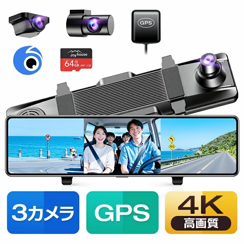 ドライブレコーダー ミラー型 4K高画質 GPS追跡 Wifi接続 4K UHD SONYセンサー WDR タッチパネル式 ドラレコ 駐車監視 広角 ループ録画 衝撃録画 常時録画 動体検知