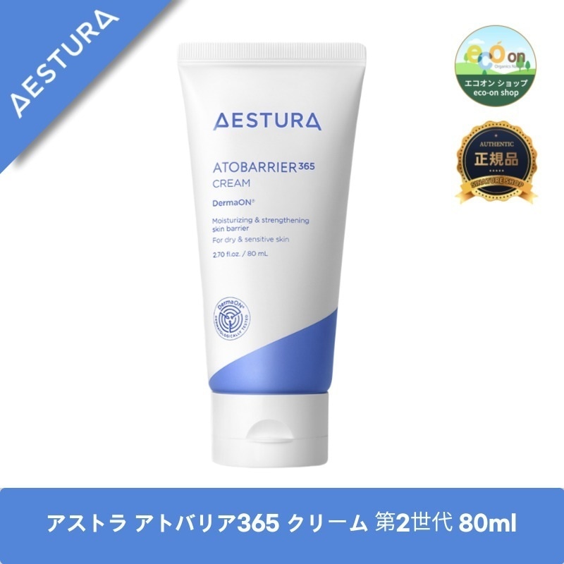 【韓国コスメ】【正規品扱い店】アストラ アトバリア365 クリーム 第2世代 80ml - 潤い続く！敏感肌にいいです！