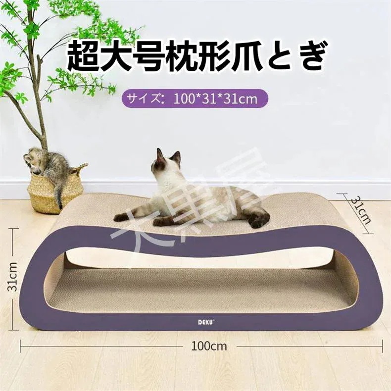 爪とぎ 猫爪研ぎ 超大型爪とぎ 爪やすり 猫用品 多頭飼い 猫 ソファベッド ハウス おしゃれつめとぎ 可愛い スクラッチ 段ボール ダンボール 枕形A
