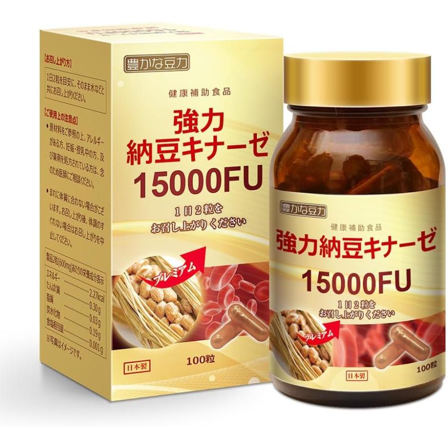 強力納豆キナーゼ 15000FU