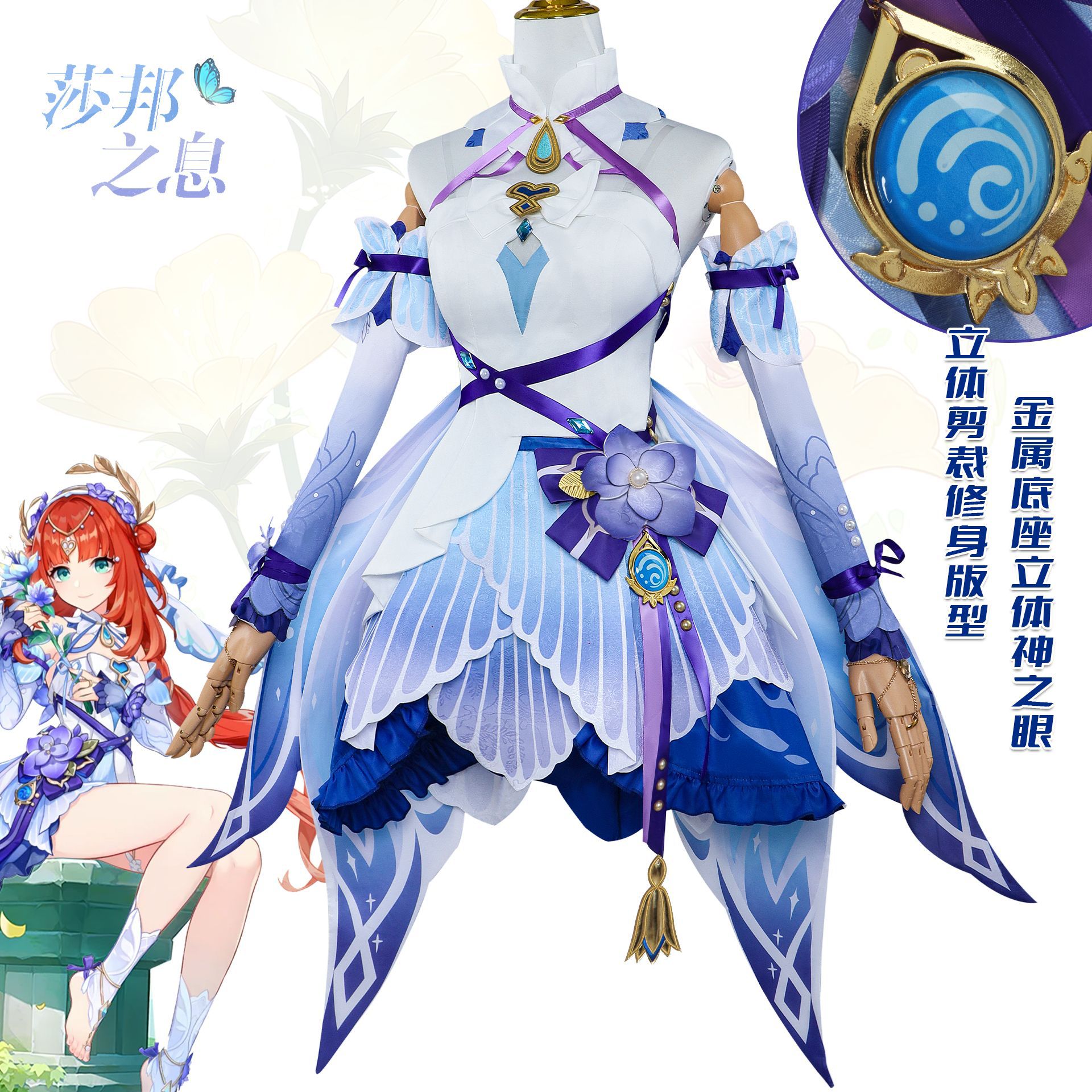 ニールシャボンの息cos服元神ニール新皮膚コスプレニールcos服フルセット