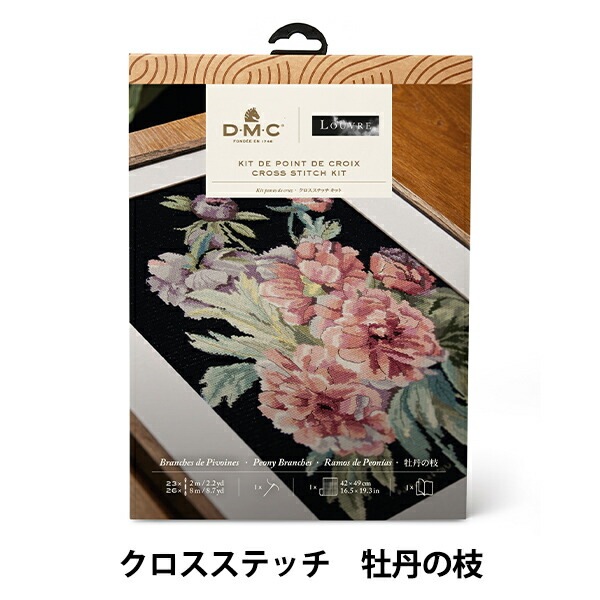 刺しゅうキット 『クロスステッチキット DMC×ルーヴル美術館コレクション 牡丹の枝 BK1972/81』 DMC ディーエムシー