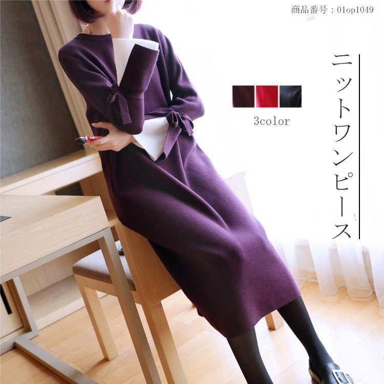 ニットワンピース ワンピース ワンピ レディース ニット ロング丈 膝下 チュニック フレアスリーブ