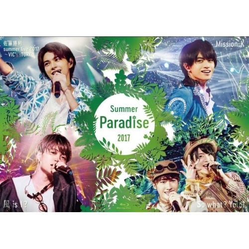 Sexy Zone ／ Summer Paradise 2017 佐藤勝利「佐藤勝利 summer li.. (Blu-ray) OVXT-11913