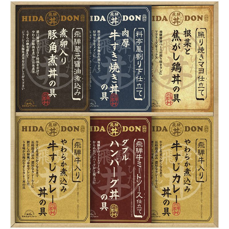 飛騨高山ファクトリー こだわり飛騨丼詰合せ C-B 5,078円