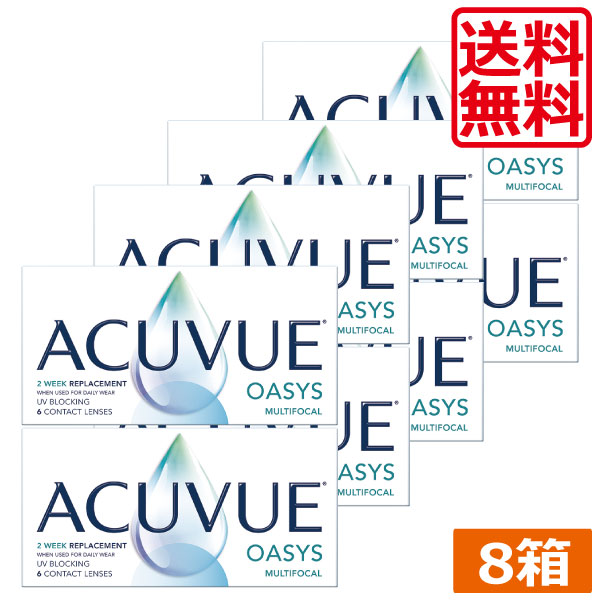 アキュビューオアシス マルチフォーカル （6枚入）　8箱 遠近両用 2ウィーク ジョンソンエンドジョンソン J&J