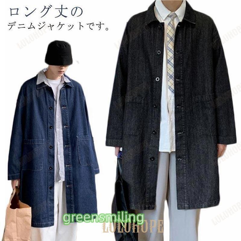 ロングコート メンズ Gジャン 通勤 ステンカラーコート ロングジャケット デニムジャケット メンズ ジージャン 春ジャケット 秋アウター おしゃれ30%までに制限