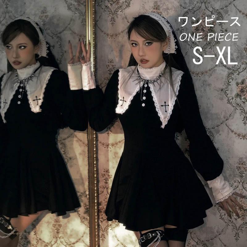 【一部分3日内出荷】ハロウィン衣装 仮装 シスター服 大人用 女性用 ワンピース 女性 可愛い コスプレ 宣教師 牧師服 修道女 シスター服 修道女 レディース 悪魔 魔女