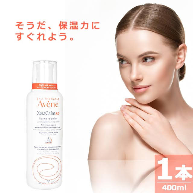 【正規品】エクセラカームニュートリションボームイドラタン [400ml×1本] 保湿バーム