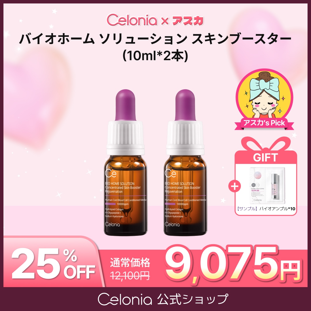 Qoo10] Celonia 【公式】【Asuka Pick 最大35 : スキンケア