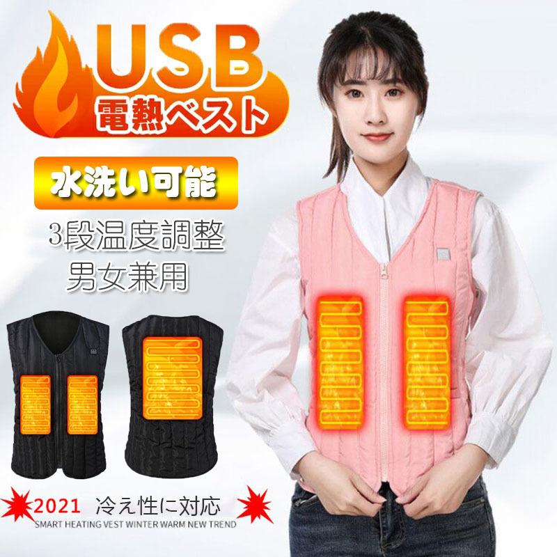【1-3日出荷】電熱ベスト加熱電熱ジャケットヒーターベストレディースメンズチョッキ電熱ダウンベストアウトドアバイク釣りスキー防寒ウェア作業着 5,673円