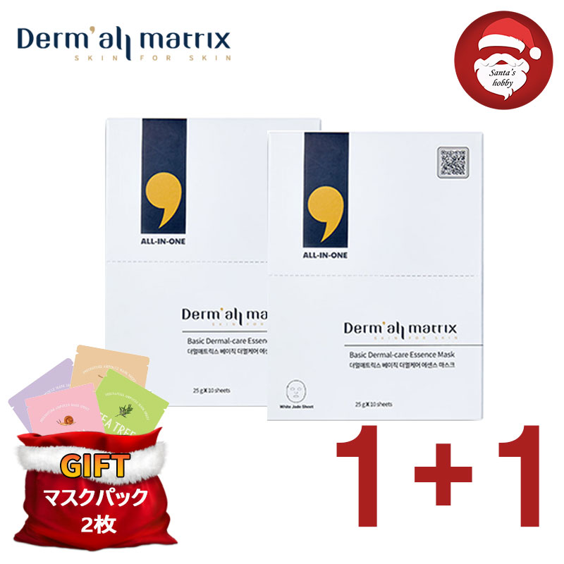 ベーシックダーマルケアエッセンスマスク1+1_10枚X2_韓国コスメ