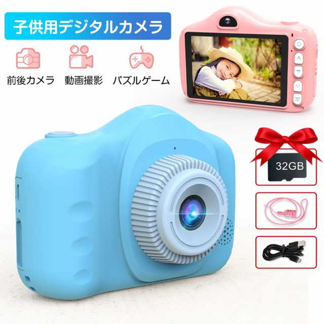 子供用デジタルカメラ キッズカメラ 子供カメラ TFカードリーダー搭載 USB充電式 輝度調節 自動オフ 子供プレゼント 可愛い 自撮り 【PL保険加入済み製品・安心】