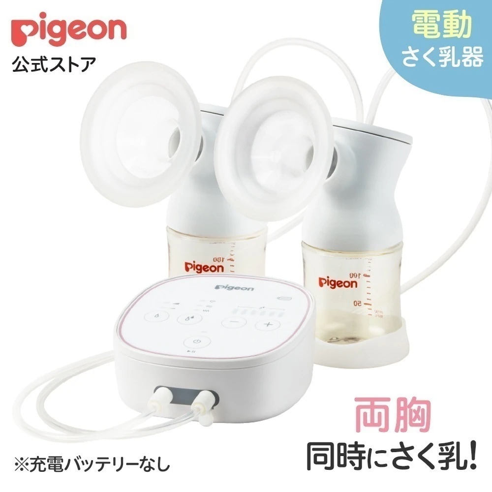 （両胸用ダブルポンプ）さく乳器　電動　pro personal R 搾乳器 搾乳機 さくにゅうき 電動搾乳器 電動搾乳機 電動さくにゅうき ベビー ベビー用品