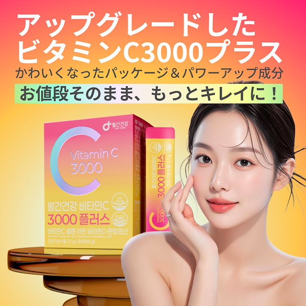 美白VITA ROUTINE クリニック専用 高濃度ビタミンCサプリ3000mg VITA ROUTINE クリニック専用 高濃度ビタミンCサプリ3000mg 132