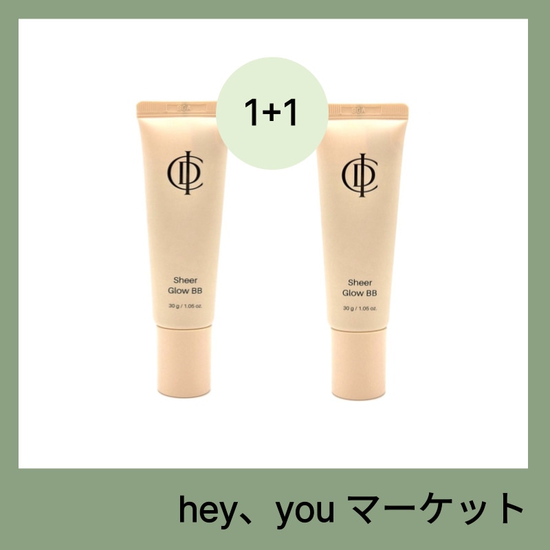 [2026]NEW 最低特典ICD シア·グロー·ビビ 30G(1+1)