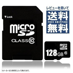 ヤマトDM便安心追跡！microSD カード 大容量 SDカード128G ドラレコ ドライブレコ