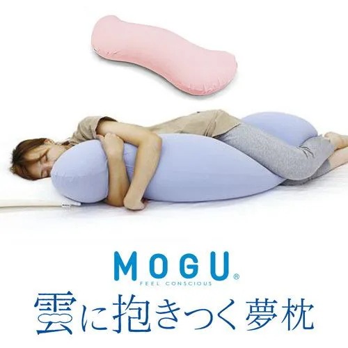 MOGU モグ 雲に抱きつく夢枕 本体・カバーセット クリアピンク 横250mm×縦1050mm×奥行180mm