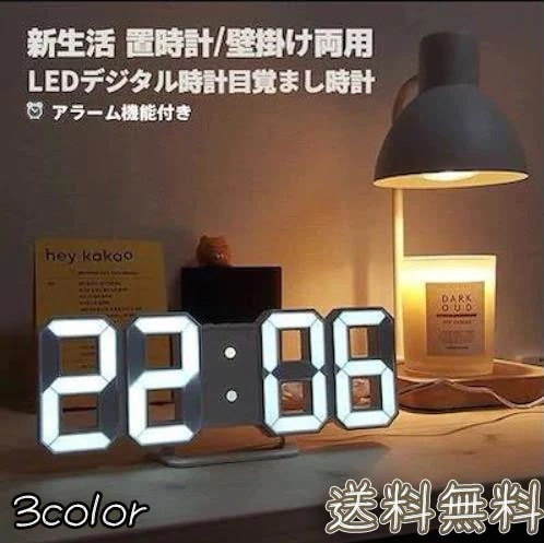 Qoo10] 韓国インテリア LEDデジタル時計 3D