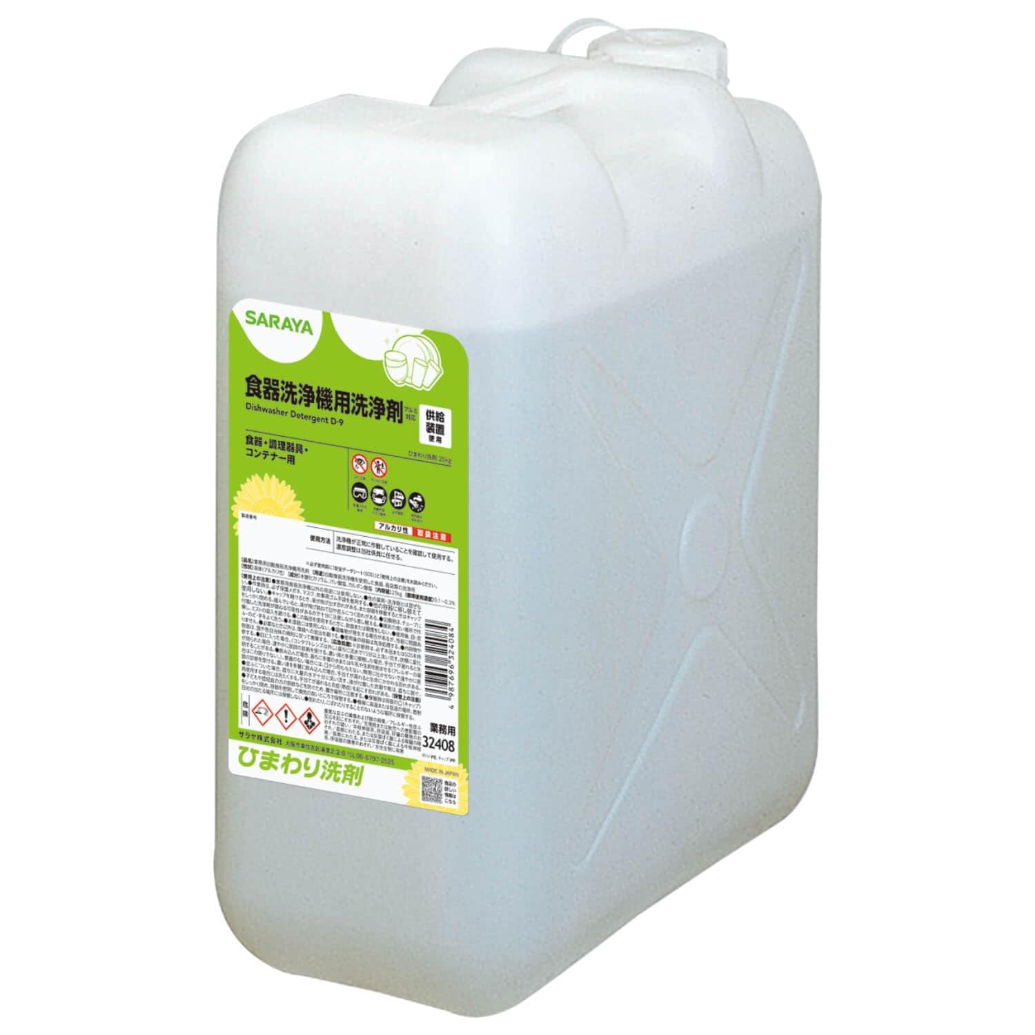 サラヤ 食器洗浄機用洗浄剤 ひまわり洗剤 25kg 32408