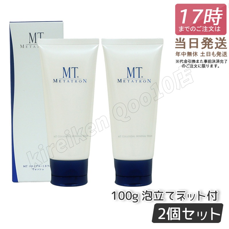 【2個セット】MT コロイダル・ミネラル・ウォッシュ 100g 洗顔料 洗顔フォーム メタトロン化粧品 MTメタトロン リニューアル スキンケア