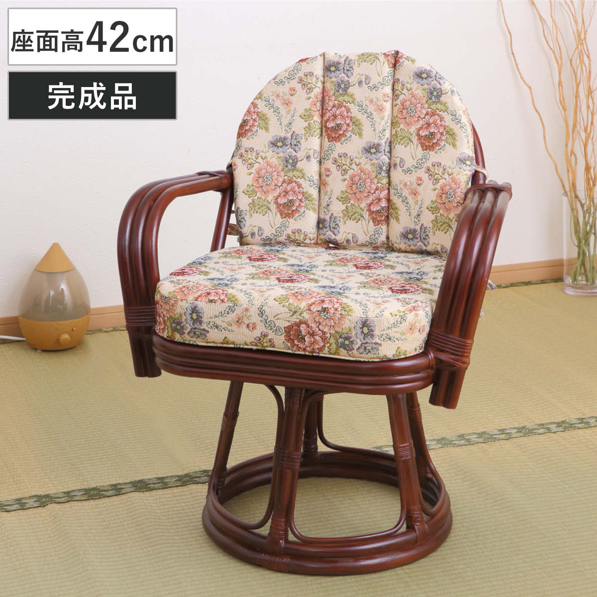 籐 回転座椅子 座面高42cm 花柄 軽量 ダークブラウン 座椅子 チェア アームチェア ダイニング 腰かけ 籐製 ラタン 回転椅子 腰掛け 回転式チェア 回転 クッション ハイチェア いす