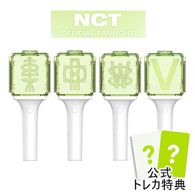 NCT NCT127 NCTDREAM アルバム ペンライト セット 楽天市場】NCT 127 / NCT DREAM 公式ペンライト LIGHT STICK OFFICIAL