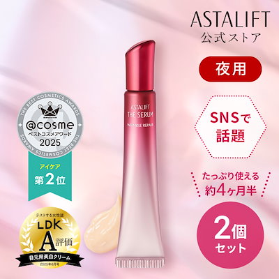Qoo10] アスタリフト 【2個セット】ザ セラム リンクルリペア