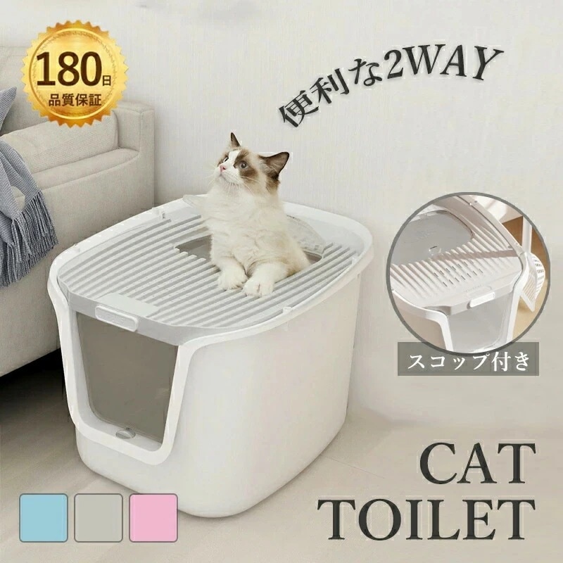 2026年最新猫 トイレ フルカバー 大きめ 大型 ねこのトイレ ニオイ対策 密閉防臭 スコップ付き 可愛い 猫トイレ
