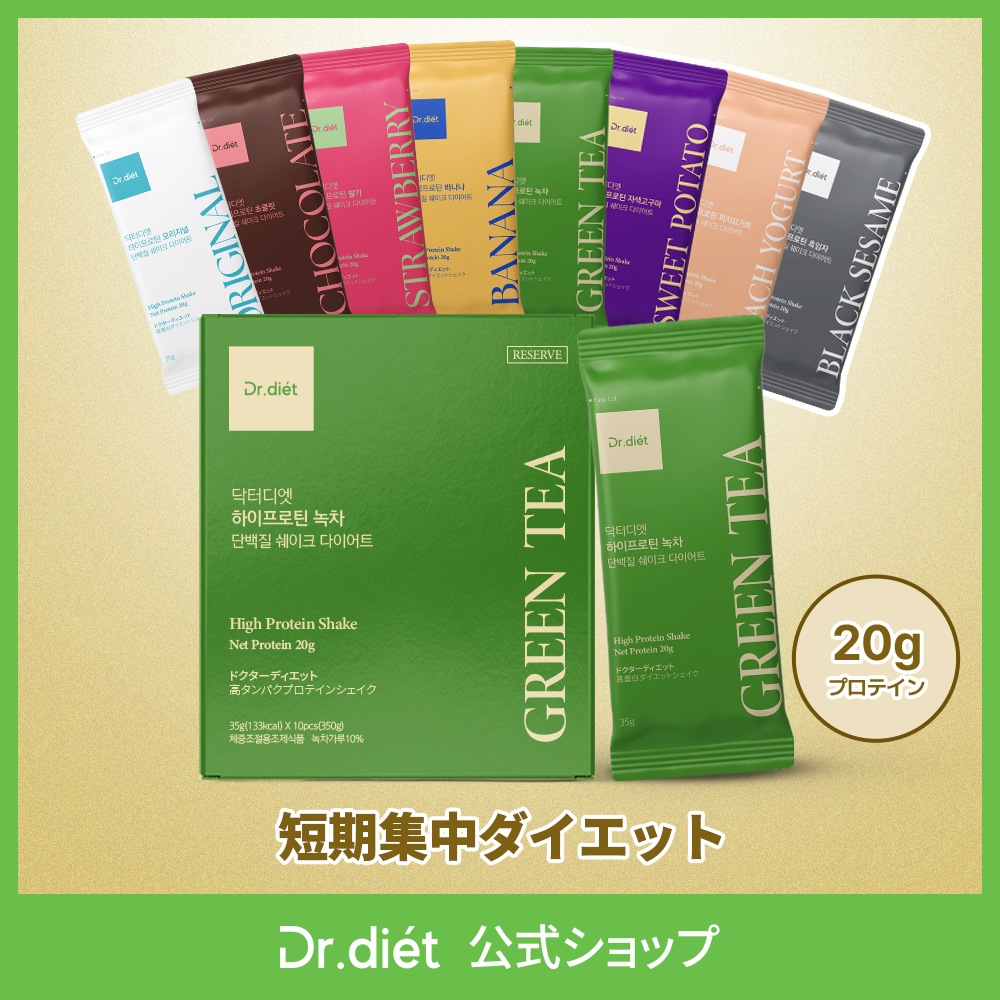 ダイエットドクター1箱＋45本 2980円以上で注文可能 ドクターディエット ファスティングダイエット