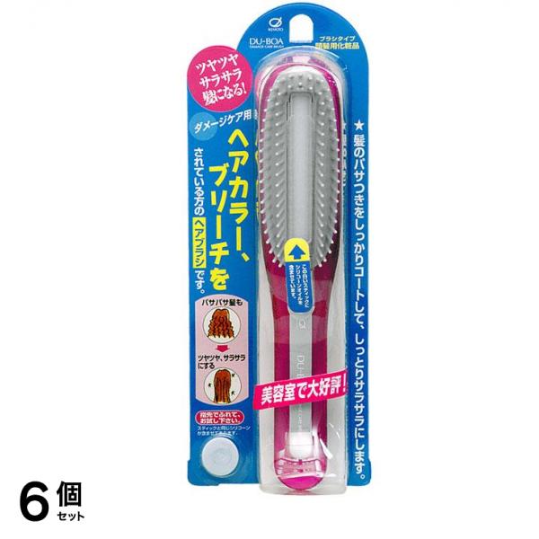 デュボア ダメージケア用ブラシ P ピンク DCB-1000 1個 6個セット